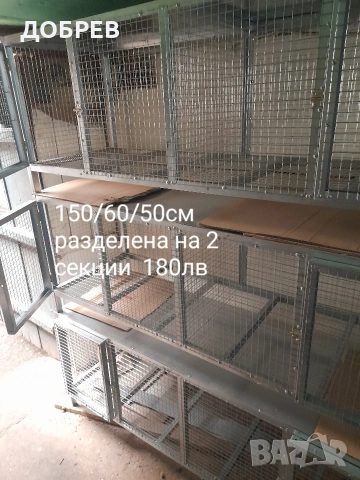 клетки за пъдпъдъци, зайци, пилета, кокошки, папагали, кускумриики, гълъби ..Гр.Разград 0885 343464, снимка 10 - други­ - 53323614