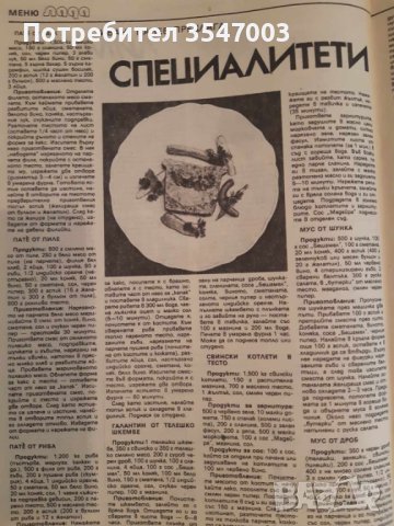 Списания Лада 1985,1986,1987г, снимка 5 - Списания и комикси - 41739331