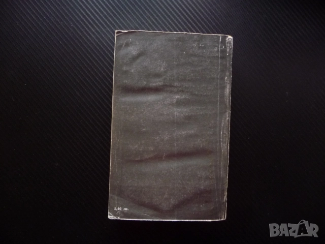 Сътворението Гор Видал Хубава книга евтина за всеки вкус изгодно четене читател класика, снимка 4 - Художествена литература - 52365616