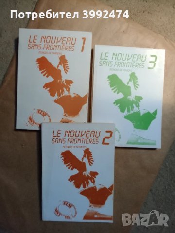 Учебници по френски език, снимка 2 - Чуждоезиково обучение, речници - 50995682