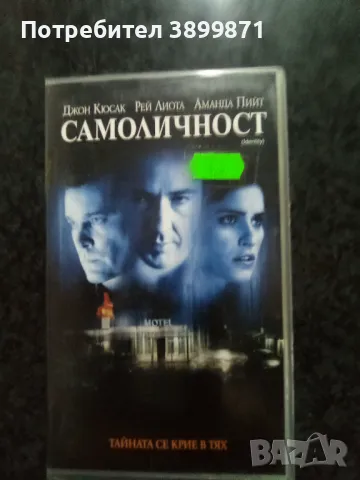 Продавам видеокасети цена 10 лева , снимка 8 - DVD филми - 50419210