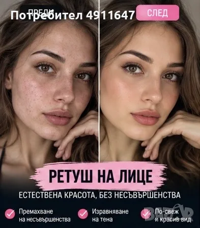 Обработка и ретуш на снимки/FaceApp