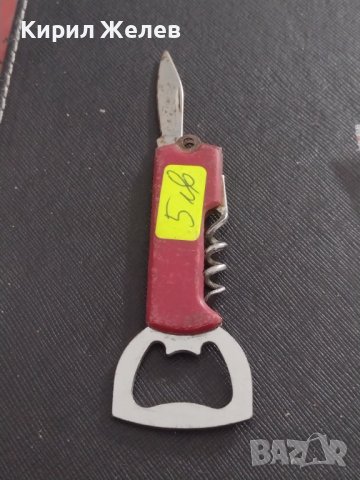Сгъваемо ножче с отварачка и тирбушон туристическо рядко от соца за КОЛЕКЦИЯ 29259, снимка 4 - Други ценни предмети - 41164895