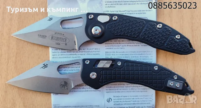  	Microtech Stitch Automatic / Stitch RAM-LOK, снимка 4 - Ножове - 46156727