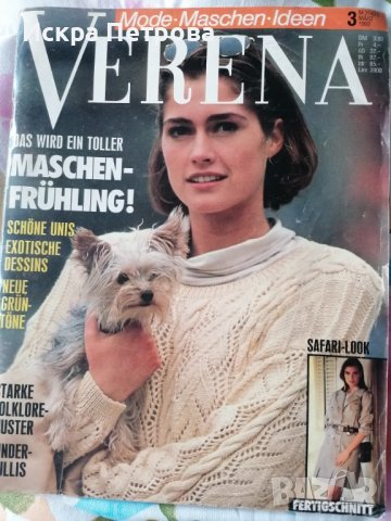 Списания Верена и Бурда , снимка 13 - Списания и комикси - 37580076