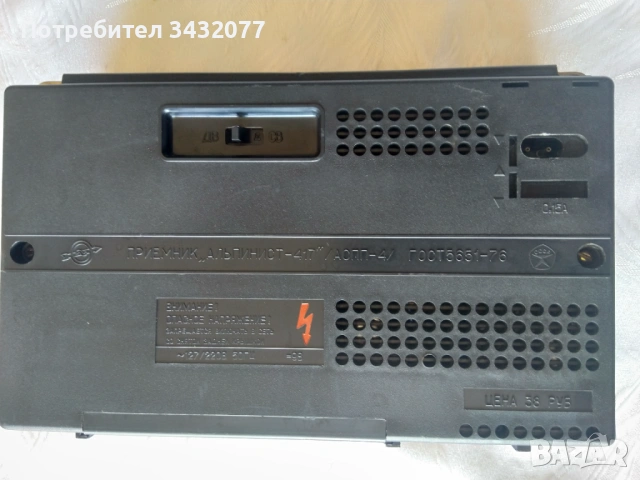 Радио Алпинист -417, снимка 2 - Радиокасетофони, транзистори - 53698657