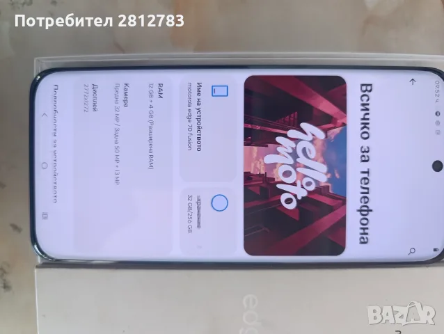 Motorola edge 70 fision, снимка 4 - Motorola - 56368855