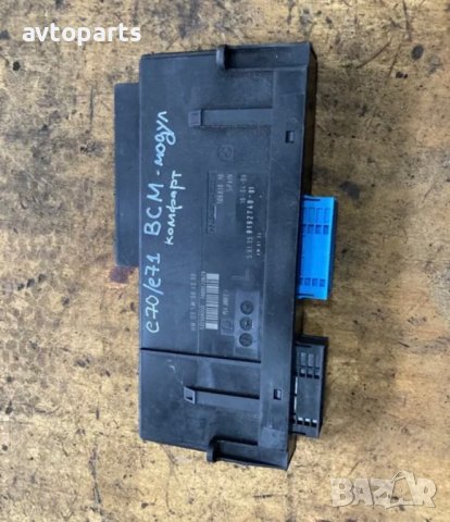 Bmw e70,e71 BCM комфорт модул