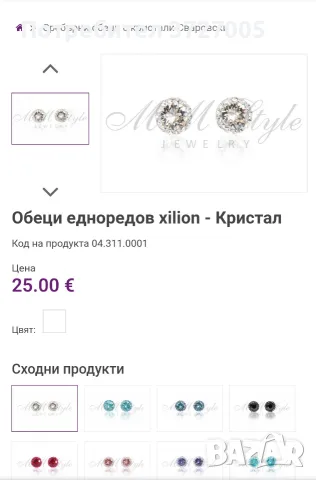 Сребърни колие и обеци Swarovski elements, снимка 5 - Бижутерийни комплекти - 55710311