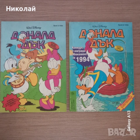 Доналд дък , комикс , комикси, снимка 5 - Списания и комикси - 53251047