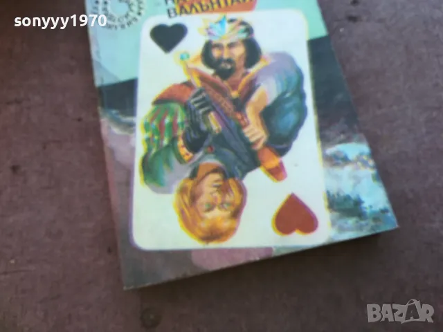 ЗАМЪКЪТ НА ЛОРД БАЛАНТАЙН 2 1710241018, снимка 4 - Други - 47614455