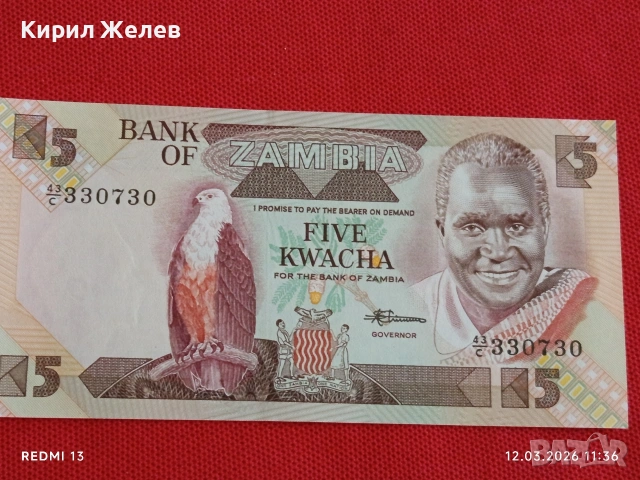Банкнота ЗАМБИЯ много красива перфектно състояние непрегъвана за КОЛЕКЦИЯ ДЕКОРАЦИЯ 54055, снимка 4 - Нумизматика и бонистика - 53809614