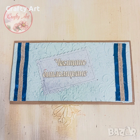 Картички - плик за абитуриентски бал, снимка 6 - Други - 53763554