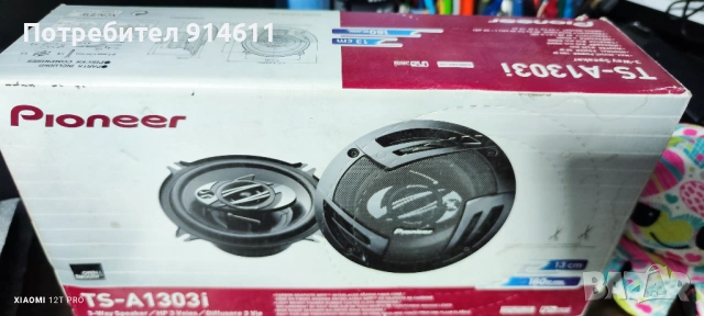 Автомобилни тонколони Pioneer 13 см, снимка 4 - Тонколони - 53812858