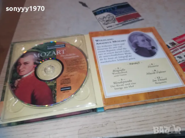 МОЦАРТ ЦД 2710240719, снимка 3 - CD дискове - 47731908