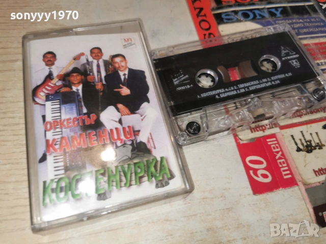 ОРКЕСТЪР КАМЕНЦИ КОСТЕНУРКА-ОРИГИНАЛНА КАСЕТА 0901261156, снимка 3 - Аудио касети - 53041851