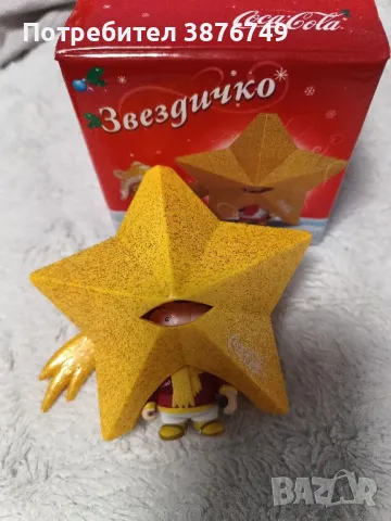 Звездичко колекция Палавниците Кока кола