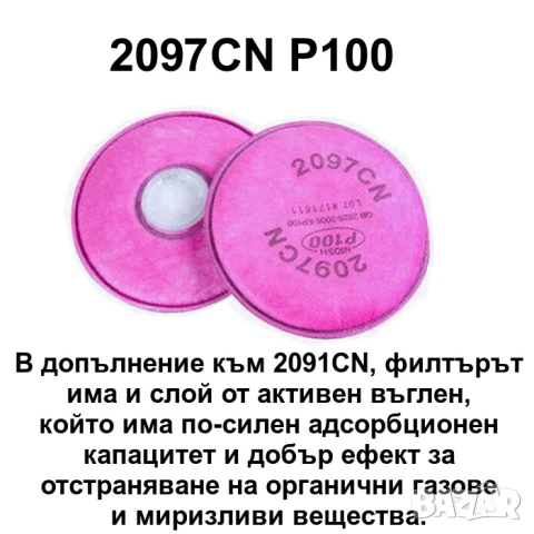 Респираторна предпазна маска за цяло лице | Еквивалент на 3М 6800, снимка 10 - Други инструменти - 43448423