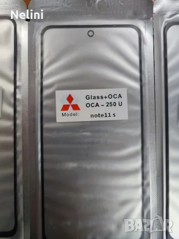 Стъкло за дисплей, включително OCA лепило Redmi note 11, 11pro, 11pro+, 11s 5G, Xiaomi 10 lite 5g , снимка 4 - Резервни части за телефони - 37697827