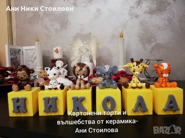 Керамични кубчета Подаръци, снимка 18 - Други - 41630431