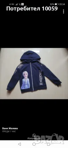 Суитчъри за момиче 110 см , снимка 11 - Детски якета и елеци - 42656342