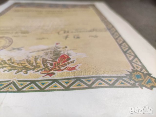 Продавам документ "Авторско свидетелство МНО 1963 ген. Кабакчиев, снимка 2 - Други - 41789921