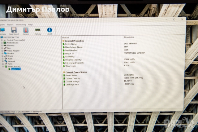 Dell Precision 7750 / i7 10750H / 32GB / 1TB / RTX 3000, снимка 7 - Лаптопи за работа - 52589651