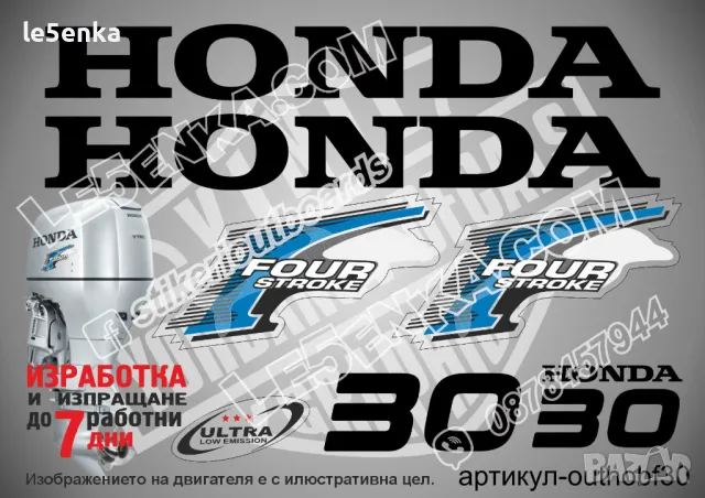 HONDA 90 hp Хонда извънбордови двигател стикери надписи лодка яхта, снимка 11 - Аксесоари и консумативи - 43044330