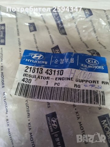 HYUNDAI H100 2.4 BENZIN 1993-2007г ТАМПОН ДВИГАТЕЛ ЗАДЕН HMC, снимка 4 - Части - 35905750