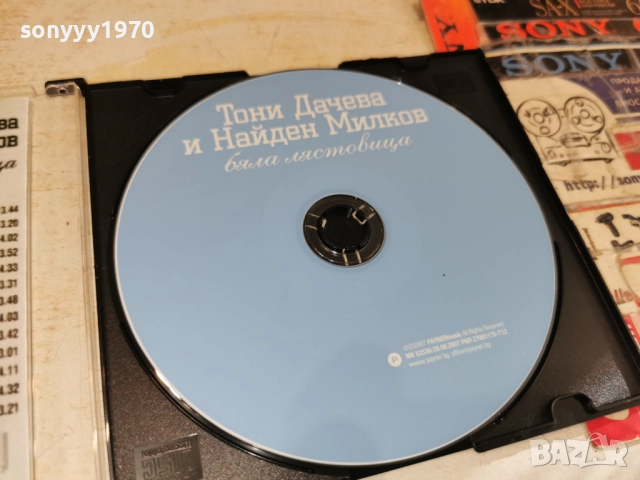 ТОНИ ДАЧЕВА И НАЙДЕН МИЛКОВ ЦД 2912251325, снимка 2 - CD дискове - 52927118