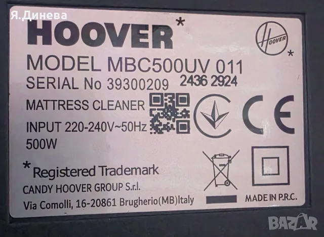 Прахосмукачка за акарий Hoover 500w, снимка 4 - Прахосмукачки - 55792472