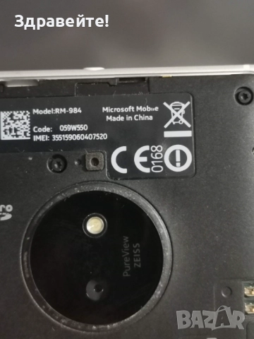 Nokia Windows Phone RM-984, снимка 4 - Nokia - 51508184