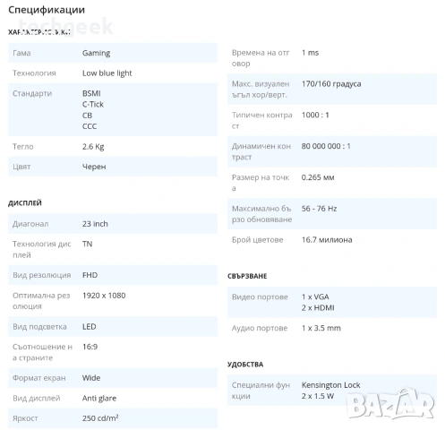 ASUS MS238H 23" LED монитор, HDMI, Full HD, снимка 7 - Монитори - 53130788