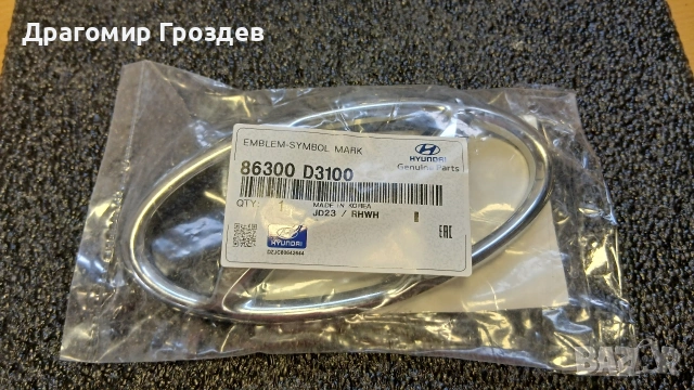 Оригинална емблема (лого) за Hyundai Tucson III Facelift / Хюндай Туксон (2018-2021), снимка 7 - Части - 53391762