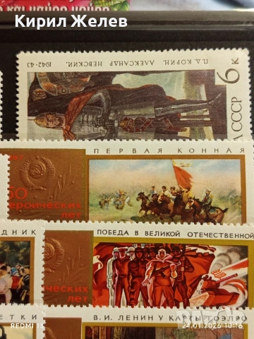 Стари пощенски марки без печат СССР редки много красиви за КОЛЕКЦИЯ 52108, снимка 6 - Филателия - 53208340