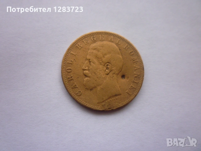 монета 5 бани 1882 година, снимка 8 - Нумизматика и бонистика - 53315315