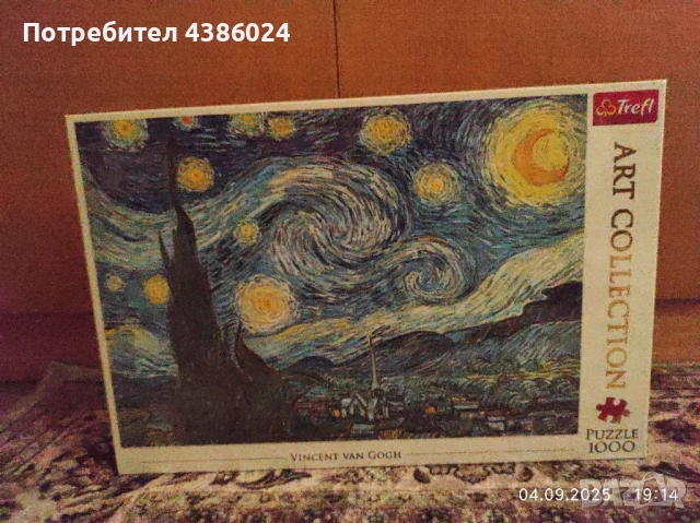 НОВ ПЪЗЕЛ ВАН ГОГ, ЗВЕЗДНА НОЩ, ЕВТИНО , снимка 5 - Пъзели - 51608381