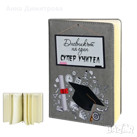 Персонализирани Дневници/Бележници, снимка 13 - Картини - 52393862