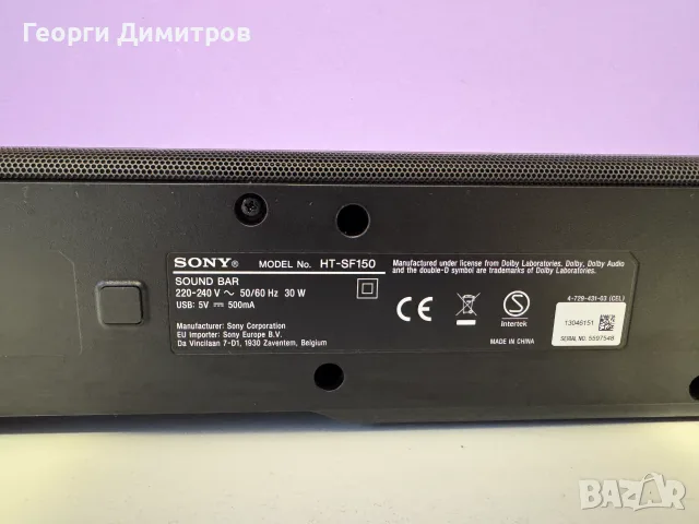 Soundbar Система SONY HT-SF150 (120W, Bluetooth) Саундбар, снимка 6 - Аудиосистеми - 56244477