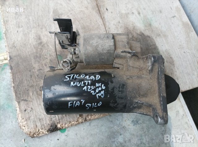 Стартер за Фиат Стило 1.9 Jtd 120 кс. 2006 год., снимка 1
