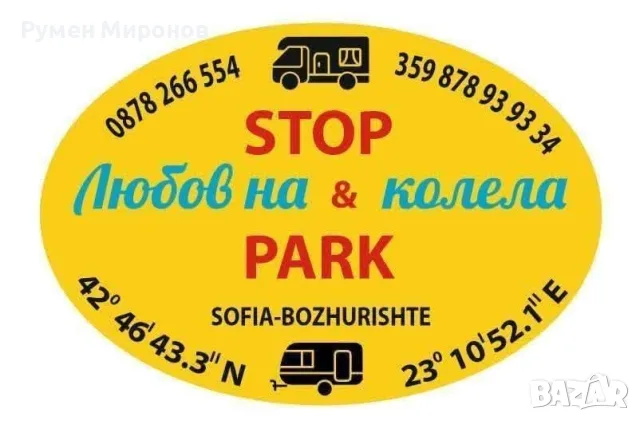 Продавам багажник за колела за задна дясна врата на бус Дукато, Джъмпер или Боскер. , снимка 10 - Аксесоари и консумативи - 55748141