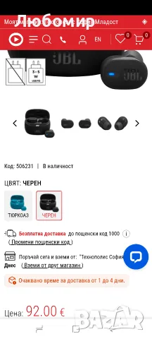 True wireless слушалки JBL TUNE BUDS 2 БЕЗЖИЧНА ВРЪЗКА, ЧЕРЕН, снимка 2 - Bluetooth слушалки - 56058691