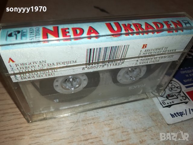 NEDA UKRADEN-КАСЕТА 3108230845, снимка 5 - Аудио касети - 42029344