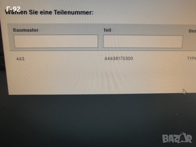 A4638173300**Оригинална резервна част**NEU**AMG**MERCEDES-BENZ**ЕМБЛЕМА ЗА ПРЕДНАТА РЕШЕТКА**, снимка 13 - Части - 51580198