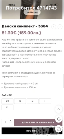 Комплект Vanitta fashion, снимка 4 - Комплекти - 53167934