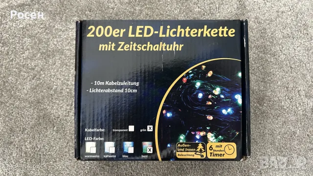 LED светлина с таймер – за вътрешно и външно осветление