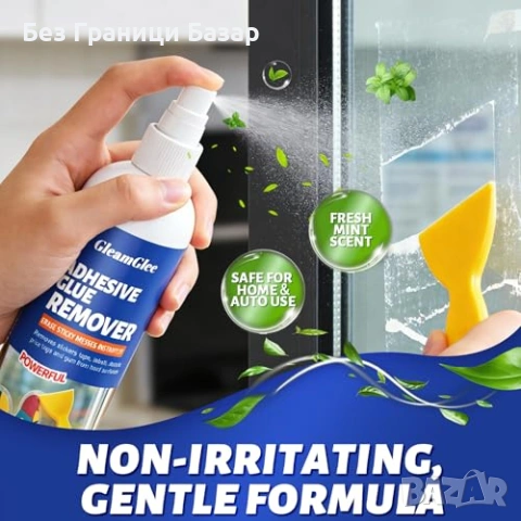 Нов Спрей за премахване на лепило 150мл + скрепер, етикети стикери, снимка 4 - Други - 53692103