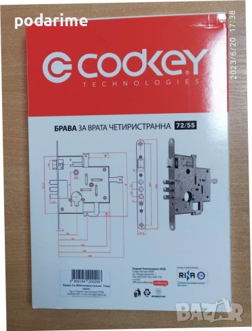 Брава CD 2005, четиристранна 72/55 мм, снимка 2 - Входни врати - 41289921