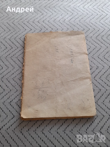 Старо четиво От Диктатура до Република, снимка 5 - Други ценни предмети - 51476026