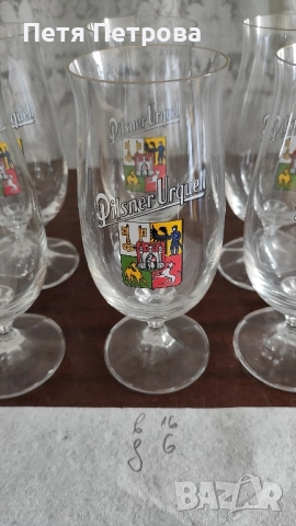 Шест броя Чаши Pilsner Urquell, снимка 5 - Чаши - 51477067